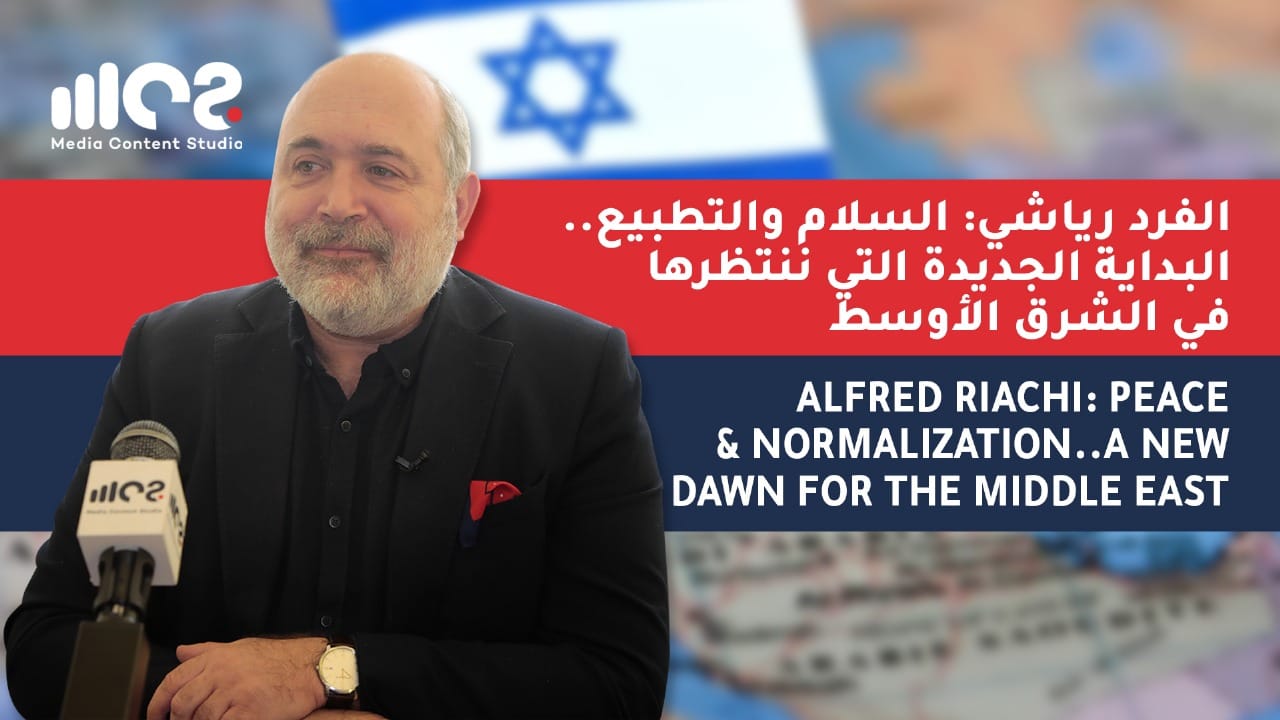 Alfred Riachi: Peace & Normalization...A New Dawn For The Middle East