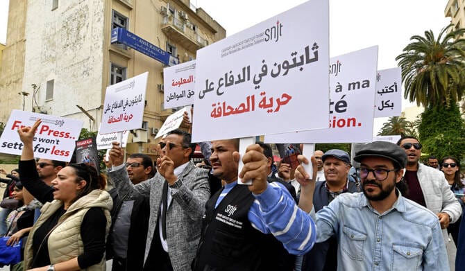 Tunisia rights groups denounce closure of freedom of information agency