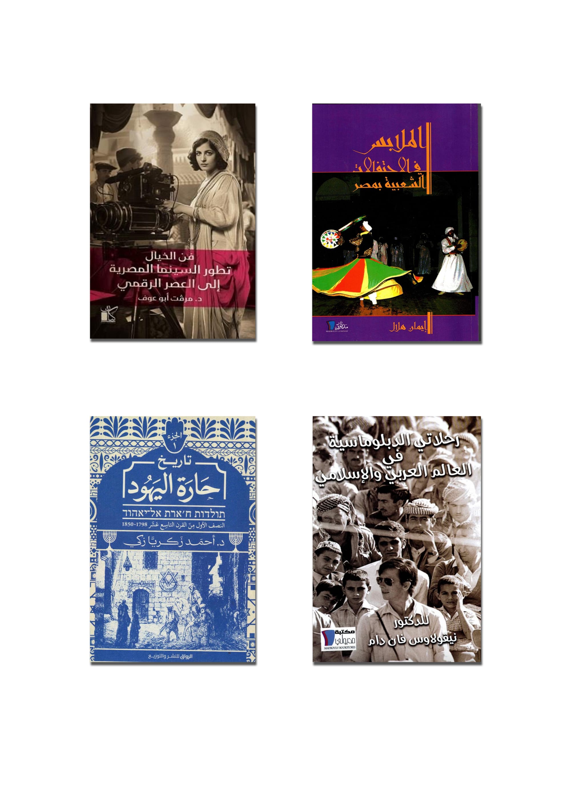 Book Reviews: the latest releases with a focus on Egypt
